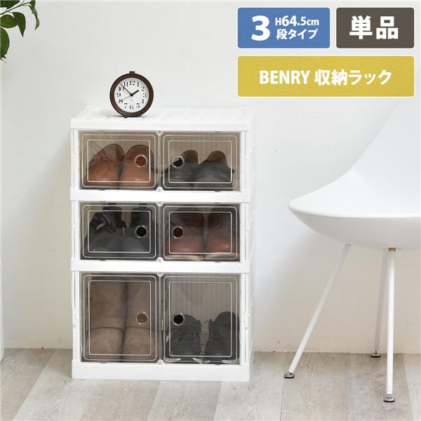 折りたたみ多目的収納ボックス 3段 【ホワイト】 組立品【代引不可】