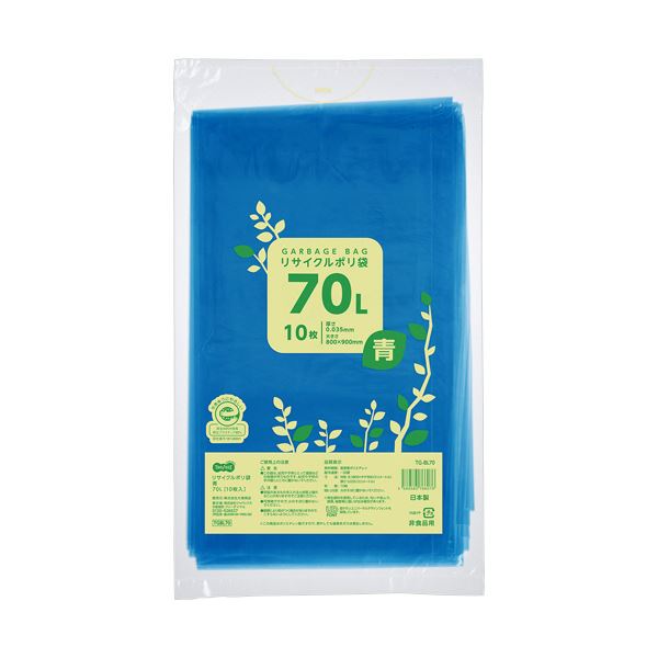 【ポイント20倍】(まとめ）TANOSEE リサイクルポリ袋 青 70L 1パック（10枚）【×20セット】