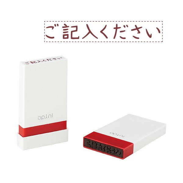 【クーポン券別れ別れ中＆百貨店SALE客体】(まとめ）シヤチハタ オピニお願いごと消し印「ご記入ください」 OPI-MSA-BR-01 1個【×10仕掛ける】