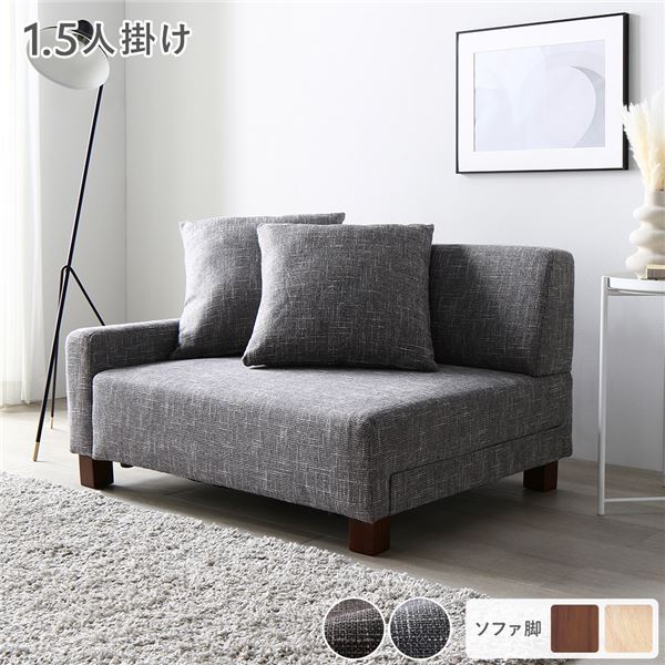 【尖んがり20倍】置き目長椅子 1.5人掛け 単品 しろがね色 脚：赤銅色 パウダーコンパクト 肘付き添い人 座布団 置き目長椅子 精神的な統合品