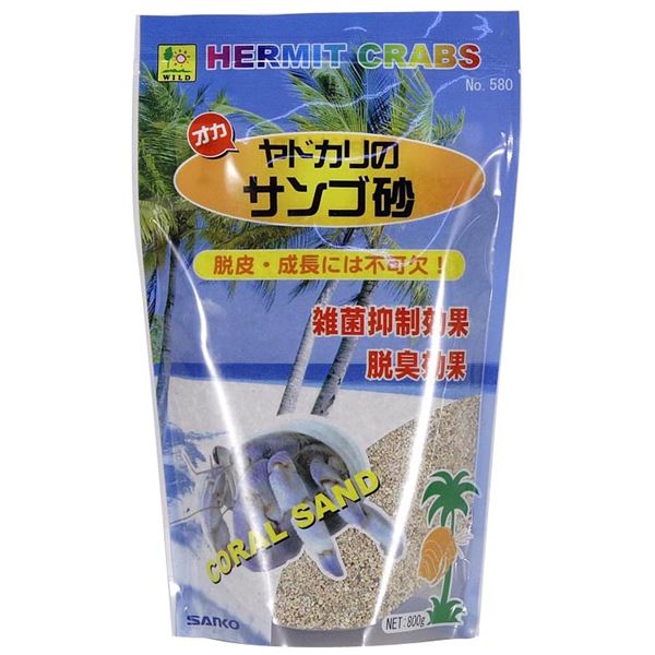 【マラソンでP最大49倍】（まとめ）オカヤドカリのサンゴ砂 800g【×5セット】 (ヤドカリ用品)【代引不可】