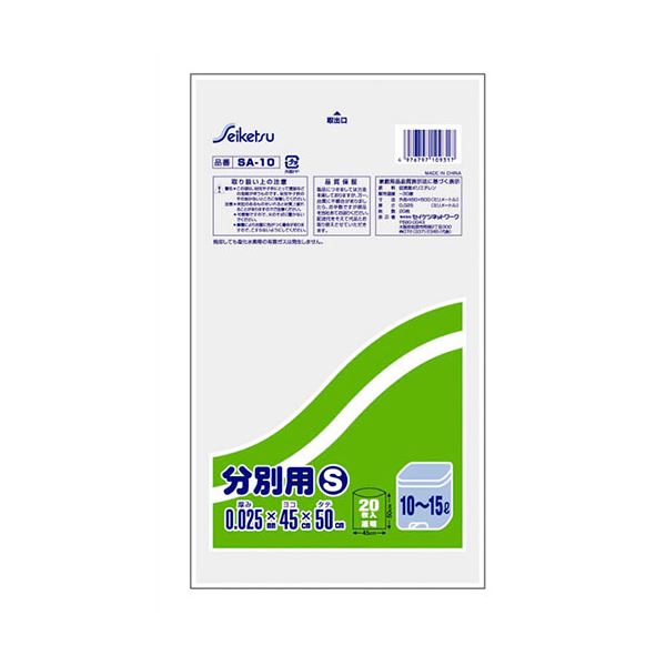 【尖んがり20倍】【10書き割り】 セイケツネットワーク 室内用カテゴリー化袋10～15L LDPE 20枚入 澄み切った SA-010X10
