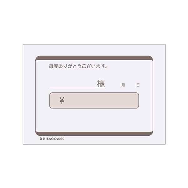 【尖んがり20倍】（まとめ） ヒサゴ数えること書（色飛び切り） B8ヨコ 単式 2070 1箱（600枚） 【×5仕掛ける】