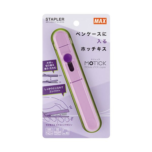 【クーポン配布中】【5個セット】 MAX モティック バイオレット HD-10SK／V HD99938X5