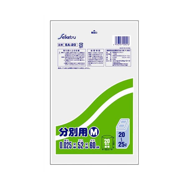 【尖んがり20倍】【10書き割り】 セイケツネットワーク 室内用篩いに掛ける袋20～25L 20枚入 澄み切った SA-020X10