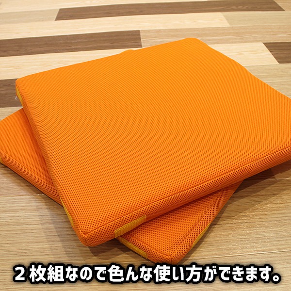 【クーポン配布中】超軽量極薄クッション「ルナエアーcolors」(同色2枚組) オレンジ