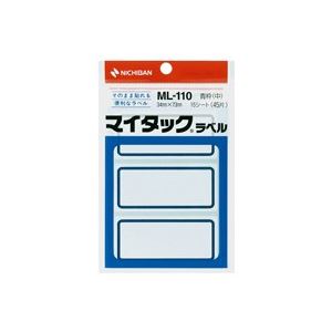 【クーポン配布中】（まとめ）ニチバン マイタックラベル ML-110 青枠【×20セット】