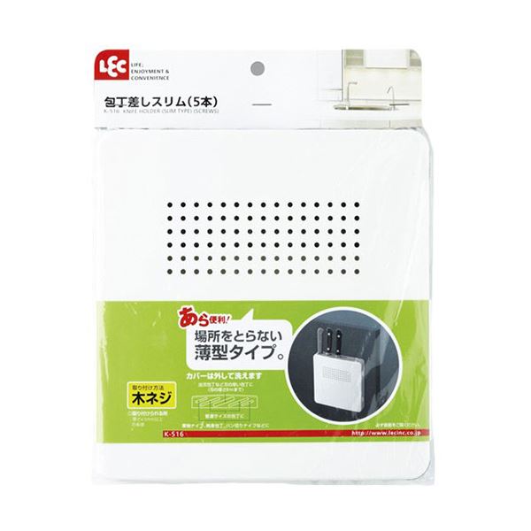 【マラソンでP最大49倍】【5セット】 レック 包丁差しスリム 5本 K-516X5