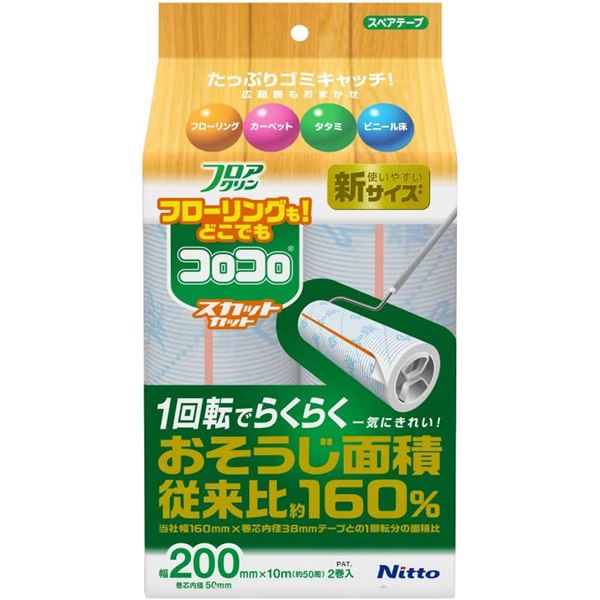 【ポイント20倍】【2個セット】 ニトムズ コロコロ スペアテープ フロアクリン SC200 (2巻入) C4438