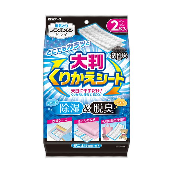 【マラソンでP最大49倍】（まとめ） 白元アースノンスメルドライ 大判くりかえシート 1パック（2シート） 【×10セット】