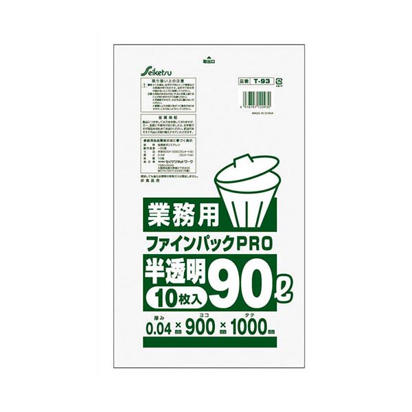 【尖んがり20倍】【5書き割り】 セイケツネットワーク ファインパックお役目用90L 10枚入 澄み切った T-090X5
