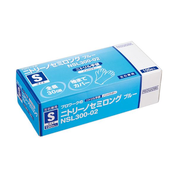 【マラソンでP最大49倍】〔まとめ〕 中部物産貿易 ニトリーノ セミロング 粉無し S ブルー NSL300-02-S 1箱 (100枚) 〔×3セット〕 使い捨て手袋 使いきり手袋