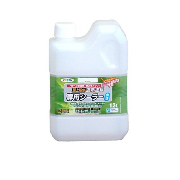 【尖んがり20倍】水溶性屋上雨合羽遮熱絵の具用シーラー 白いこと 1.3L【代引不可】