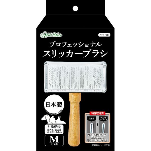 【ポイント20倍】（まとめ）プロフェッショナルスリッカーブラシ M【&times;2セット】 (犬猫用品/お手入れ用品)｜インテリアの壱番館