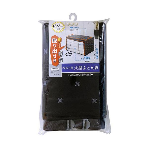 【マラソンでP最大49倍】ワイズ ブラン ベルト付大型ふとん袋 SC-111