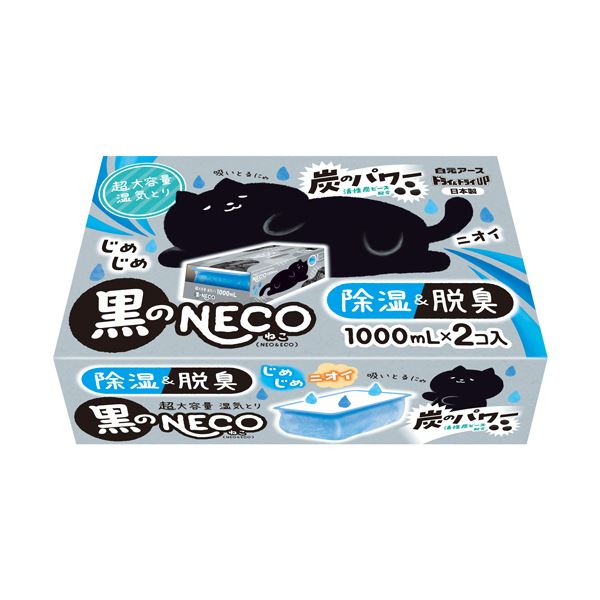 【マラソンでP最大49倍】（まとめ） 白元アースドライ＆ドライUP 黒のNECO 1000mL 1パック（2個） 【×10セット】