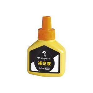 【ポイント20倍】【まとめ】 寺西化学工業 マジック 補充インキ 60ml 橙 【×5セット】