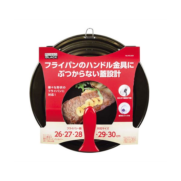【ポイント20倍】パール金属 ロッソ・ブラック シリコーン加工窓付スタンドパンカバー26～30cm用 HB-2638
