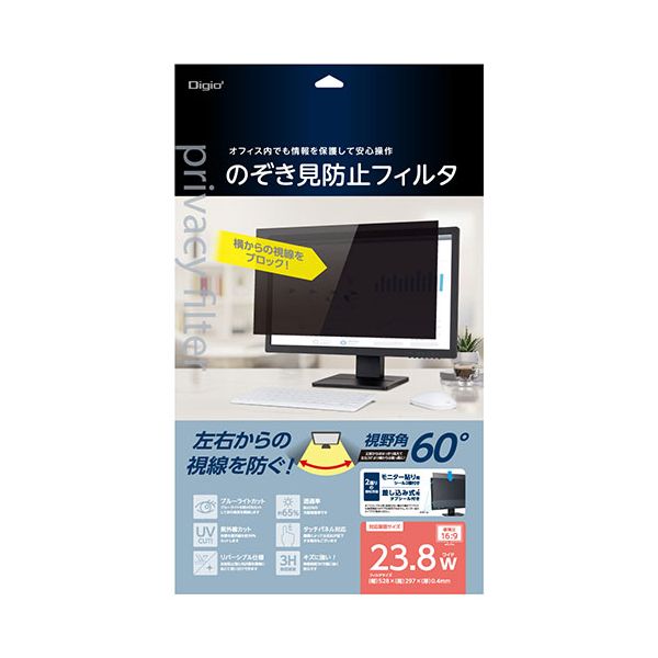 Digio のぞき見防止フィルタ デスクトップモニター用 23.8インチW(16:9)用 SF-NFLGPV238W