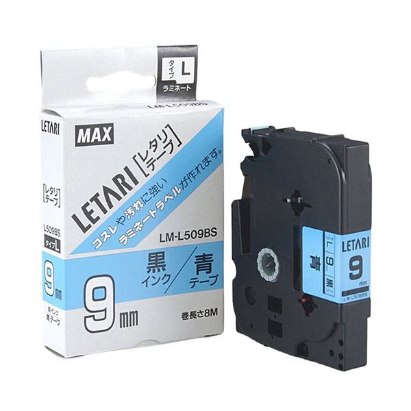 【クーポン配布中】【5セット】 MAX ラミネートテープ 8m巻 幅9mm 黒字・青 LM-L509BS LX90145X5