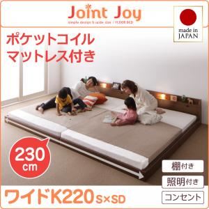 【ポイント20倍】連結ベッド ワイドキング220【JointJoy】【ポケットコイルマットレス付き】ブラック 親子で寝られる棚・照明付き連結ベッド【JointJoy】ジョイント・ジョイ【代引不可】