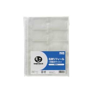 【百貨店SALEでP最大限度47倍】（まとめ）ジョインテックス 名刺ポケットリフィール両面 50枚 D069J【×3仕掛ける】