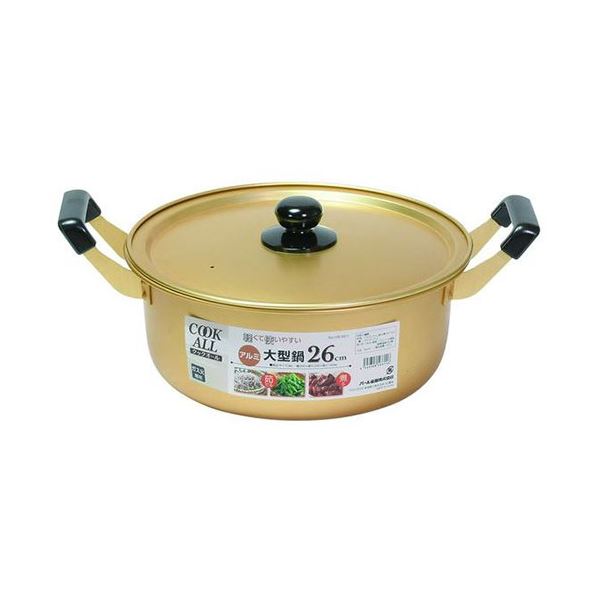 【ポイント20倍】パール金属 クックオール アルミ大型鍋26cm HB-6611