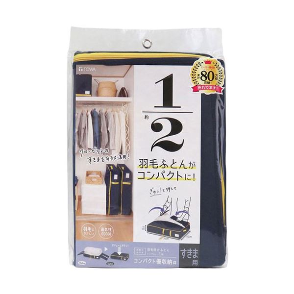 【マラソンでP最大49倍】東和産業 コンパクト優収納アルファ すきま用 ネイビー 85700