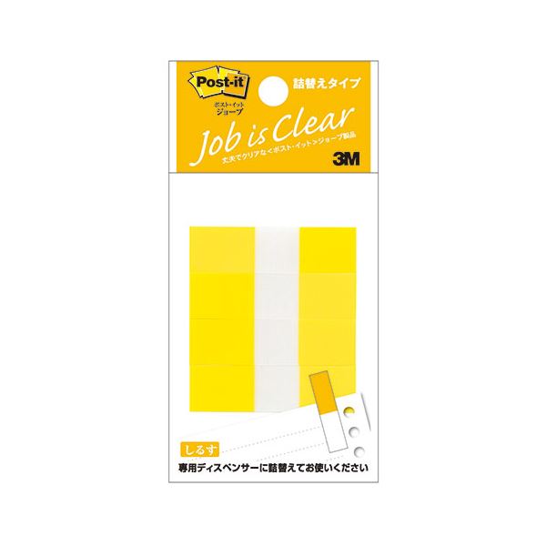 【ポイント20倍】【10個セット】 3M Post-it ポストイット フラッグ詰替用 ハーフ 3M-680RH-3X10