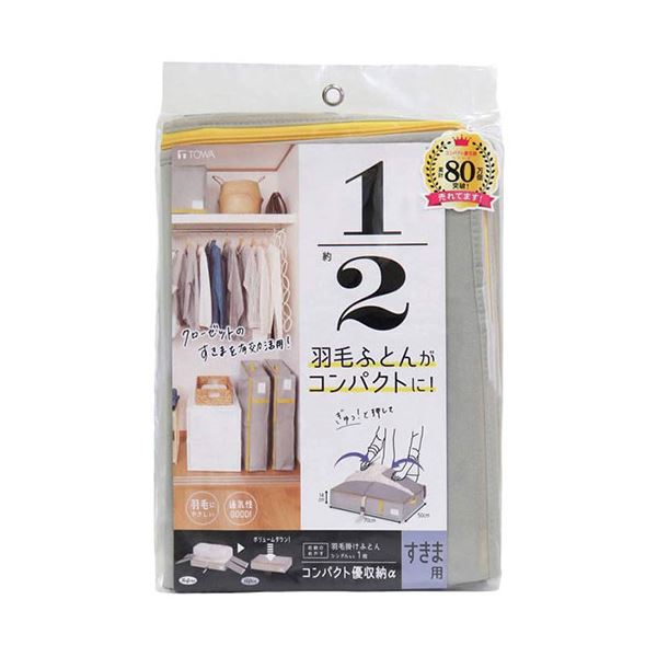 【マラソンでP最大49倍】東和産業 コンパクト優収納アルファ すきま用 グレー 85701