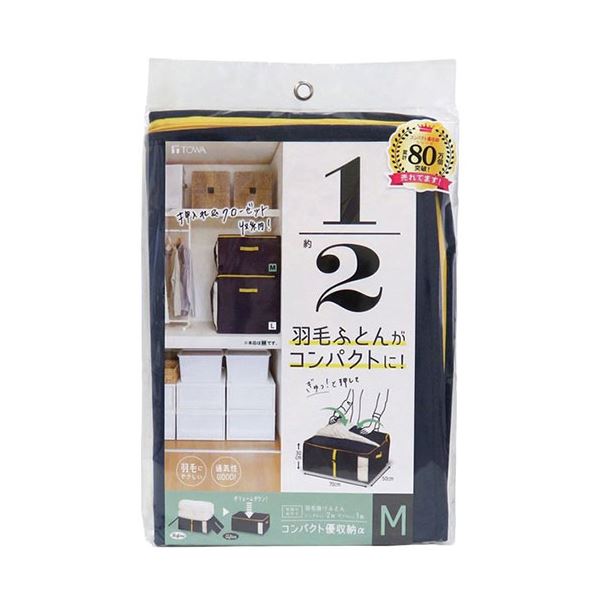 【ポイント20倍】東和産業 コンパクト優収納アルファ M ネイビー 85702