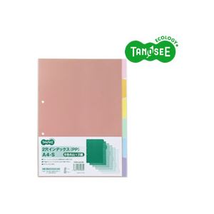【尖んがり20倍】（まとめ）TANOSEE 総目録（PP） A4タテ 2穴 6色6山 2組入×20風呂敷き包み