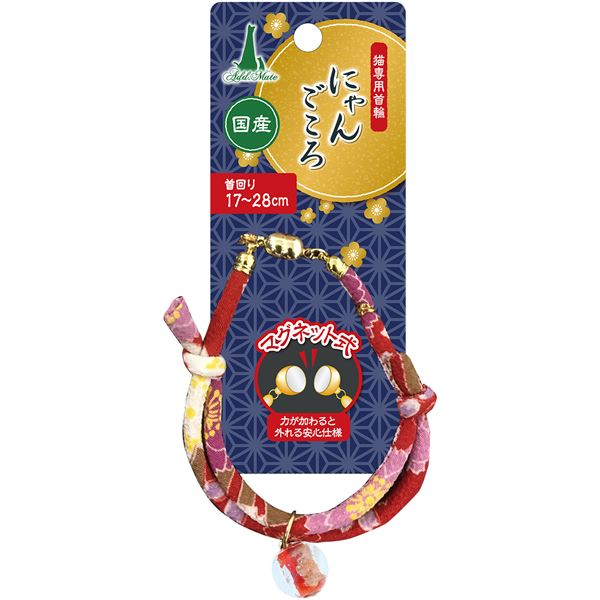 【尖んがり20倍】（まとめ）にゃんごころ トンボ玉首飾り 赤【×3書き割り】 (猫装置/首飾り)