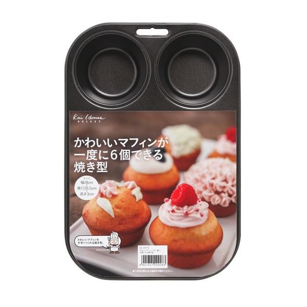 【尖んがり20倍】〔3個仕掛ける〕 マフィン型 お菓子型 幅18×奥ふかさ26.5×高さ3糎 6個取り ケイ素樹脂脂処理 鉄製 貝印 kai House SELECT 御菓子造営 キッチン用品・食器・調理器具-その他