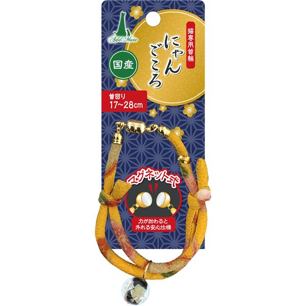 【尖んがり20倍】（まとめ）にゃんごころ トンボ玉首飾り 黄【×3書き割り】 (猫装置/首飾り)