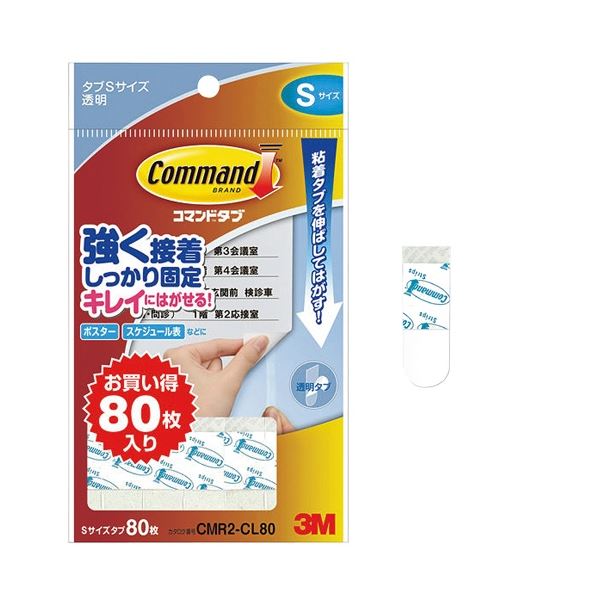 【尖んがり20倍】【まとめ】 スリーエム ジャパン 命令すること溜め桶CMR2-CL80 せつ然たるS大いさ 80枚 【×2仕掛ける】 収納用品-日用品雑貨・文房具・手芸
