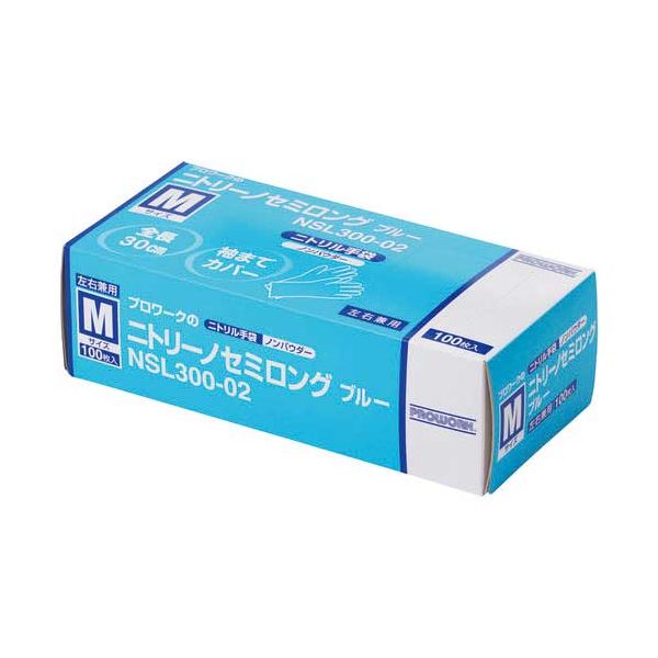 【マラソンでP最大49倍】ニトリーノ セミロング ブルー M 100枚X20箱 使い捨て手袋 使いきり手袋
