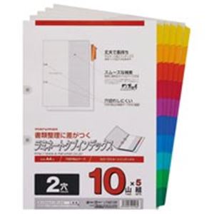 【クーポン配布中＆マラソン対象】（まとめ）マルマン ラミネートタブインデックス A4S LT4210F 5組【×5セット】