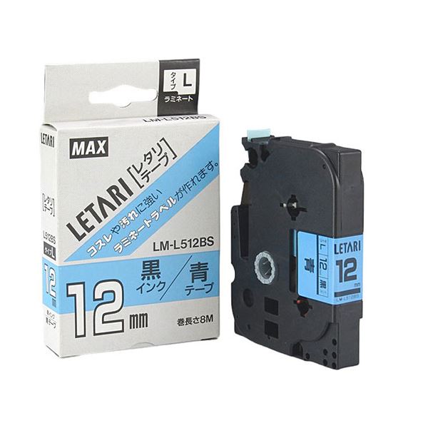 【クーポン配布中】【5セット】 MAX ラミネートテープ 8m巻 幅12mm 黒字・青 LM-L512BS LX90185X5