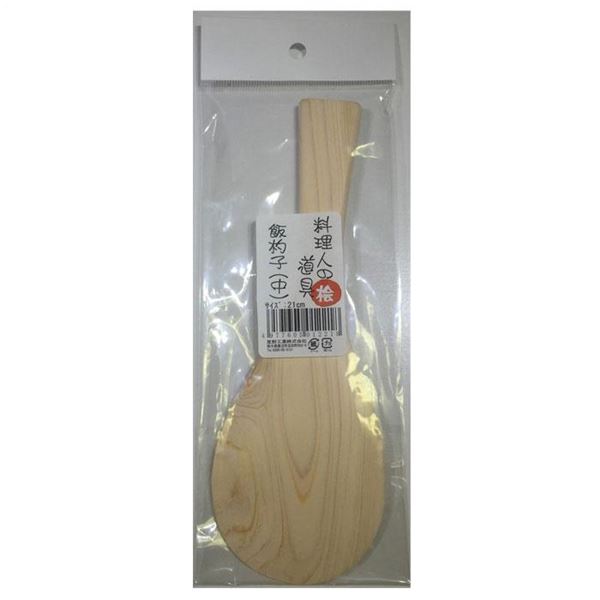 【ポイント20倍】〔5個セット〕 飯杓子 しゃもじ 約幅7×長さ21cm 中 木製 ヒノキ製 軽量 キッチン 台所