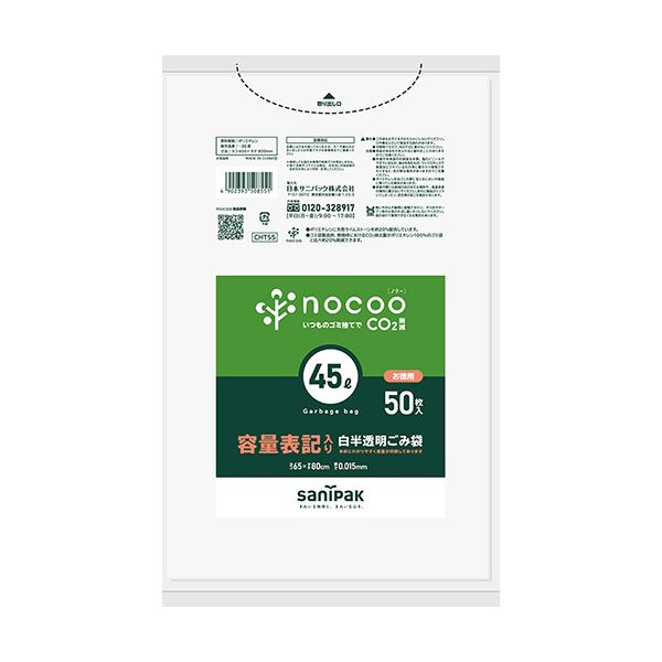 【ポイント20倍】(まとめ）日本サニパック nocoo容量表記ごみ袋 白半透明 45L CHT55 1パック（50枚）【×10セット】