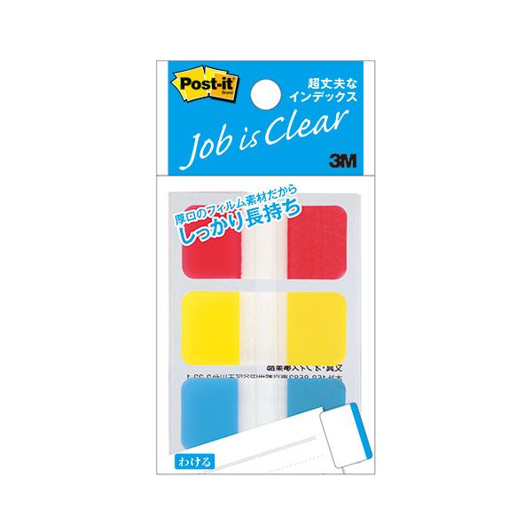 【マラソンでP最大49倍】【10個セット】 3M Post-it ポストイット 超丈夫なインデックス 3M-686S-1X10