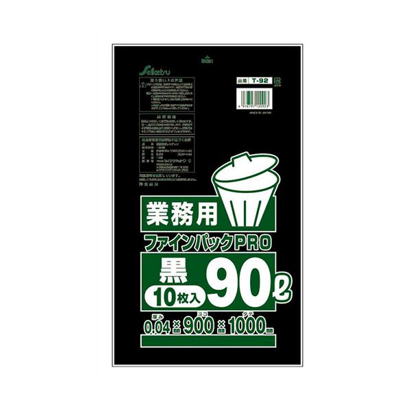 【尖んがり20倍】【5書き割り】 セイケツネットワーク ファインパックお役目用90L 10枚入 黒 T-092X5