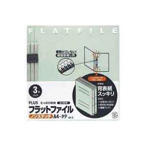 【ポイント20倍】(業務用20セット) プラス フラットファイル/紙バインダー 【A4/2穴 3冊】 023NP ブルー(青)