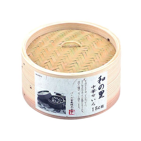 【マラソンでP最大49倍】【3セット】 パール金属 和の里 中華せいろ18cm H-5713X3