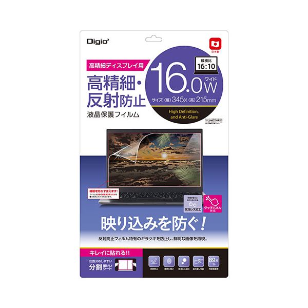 【マラソンでP最大49倍】ナカバヤシ 16インチ ノートPC用液晶保護フィルム 光精細・反射防止・ギラツキ防止 SF-NFLH160W2