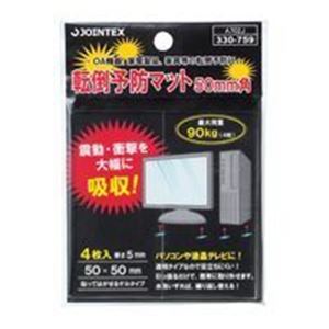 【マラソンでP最大49倍】（まとめ）ジョインテックス 転倒予防マット 50*50mm 4枚 A702J【×2セット】