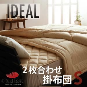 【百貨店SALEでP最大限度47倍】【単品】掛け布団 シングル【IDEAL】オール季節体温合わせる原料品アウト挙げ句のはて（R）つづき物【IDEAL】アイディール2枚合わせ掛布団