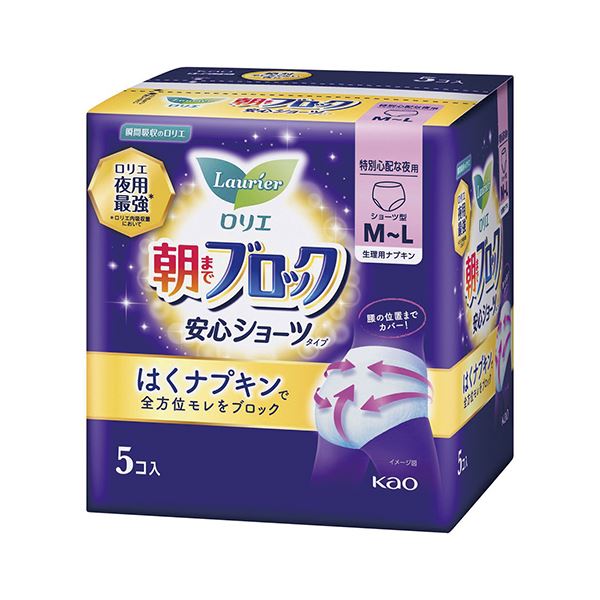 【マラソンでP最大49倍】（まとめ） 花王 ロリエ 朝までブロック 安心ショーツ 【×3セット】