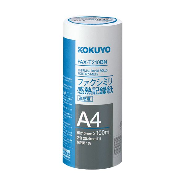 【マラソンでポイント最大47.5倍】コクヨ ファクシミリ感熱記録紙210mm×100m 芯内径1インチ FAX-T210BN 1セット(6本)|インテリアの壱番館